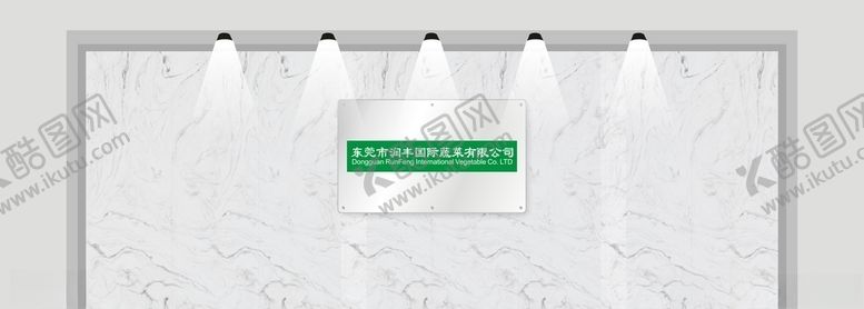 编号：99386006301406304468【酷图网】源文件下载-公司形象墙效果图