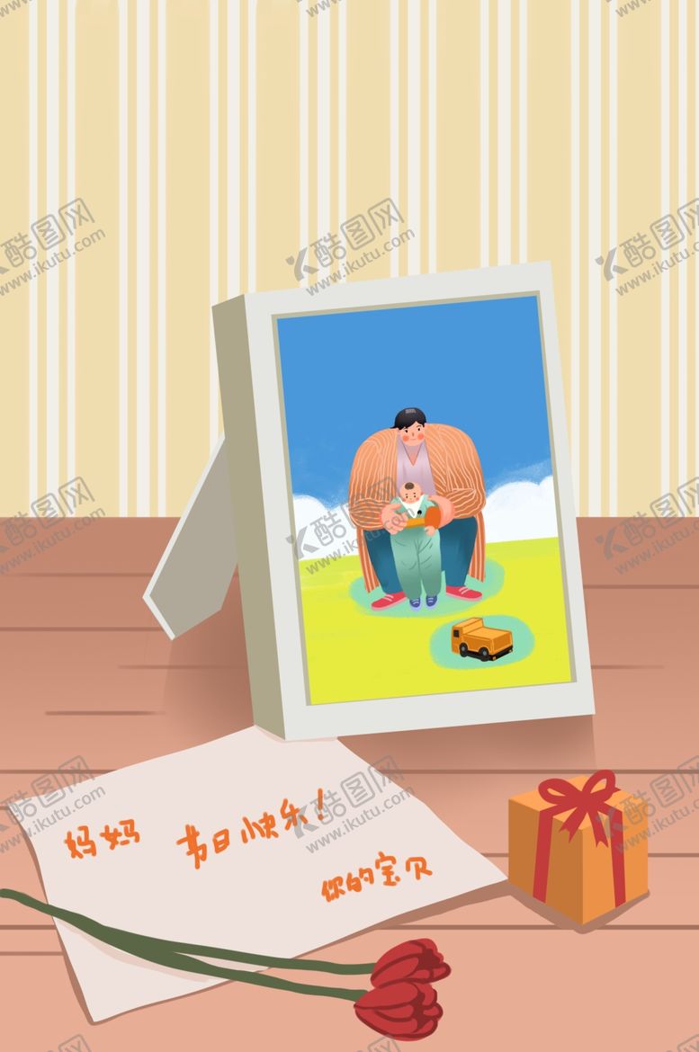 编号：95662909242153013906【酷图网】源文件下载-母子插画