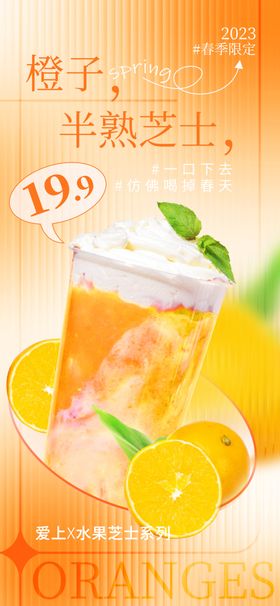 橙子汽水开启清爽时刻