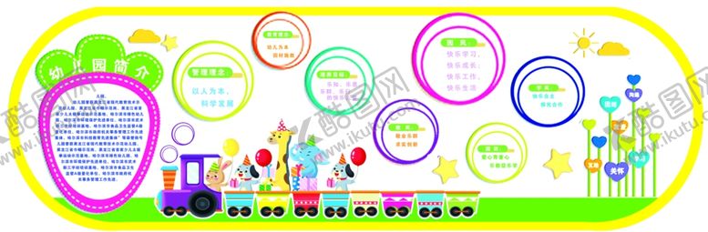 编号：36348810042308586594【酷图网】源文件下载-幼儿园展板
