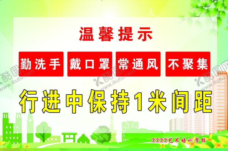 编号：52442909290658134376【酷图网】源文件下载-温馨提示