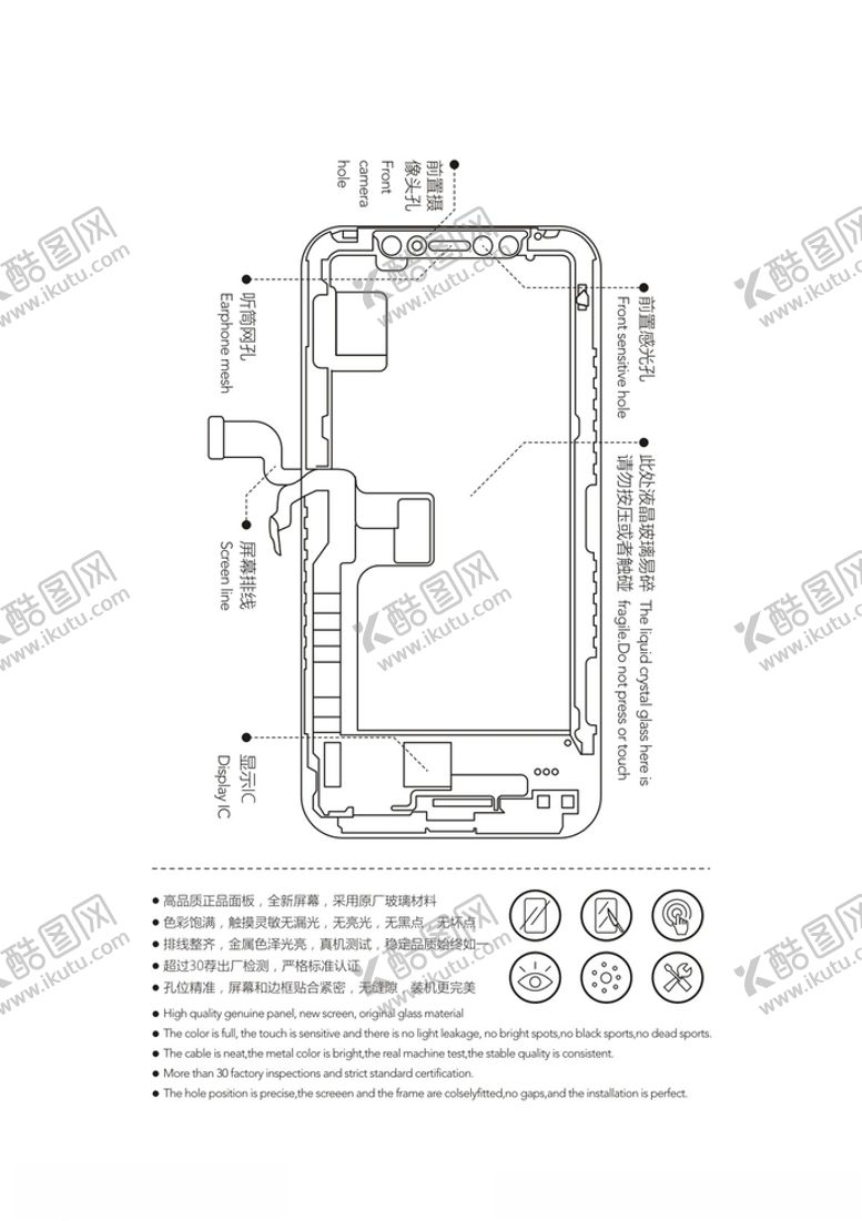 编号：21783410032147396203【酷图网】源文件下载-手机总成