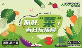 春天活动海报