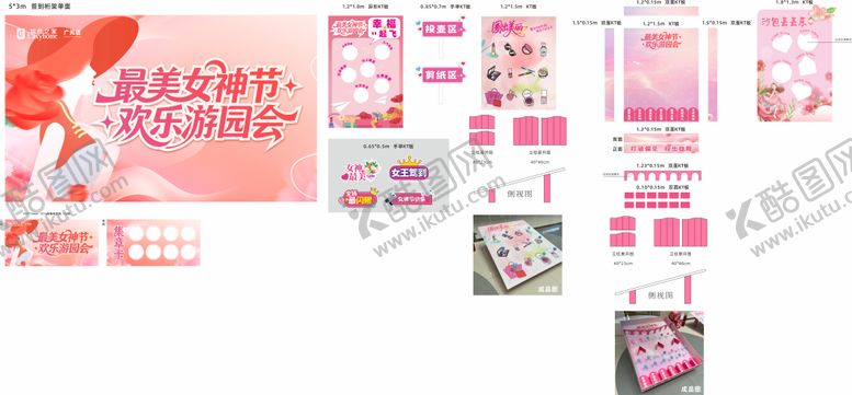 编号：49721103080212073802【酷图网】源文件下载-女神节物料