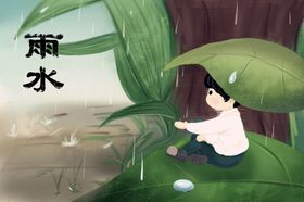 立春惊蛰雨水海报