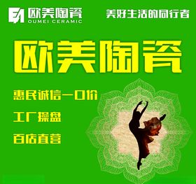 欧美陶瓷