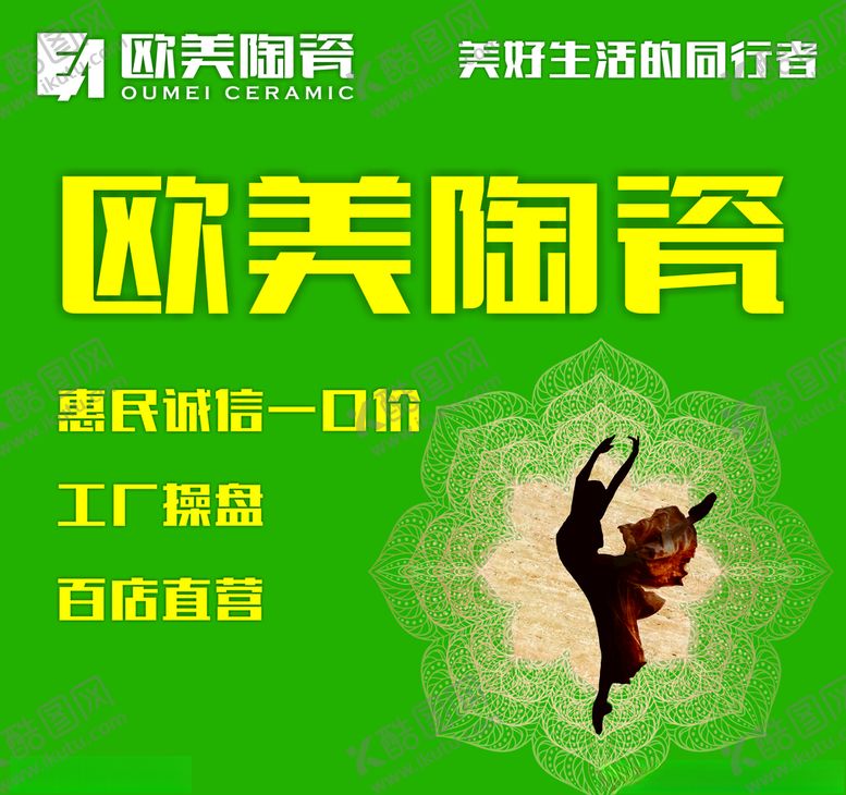 编号：35142609280644423242【酷图网】源文件下载-欧美陶瓷