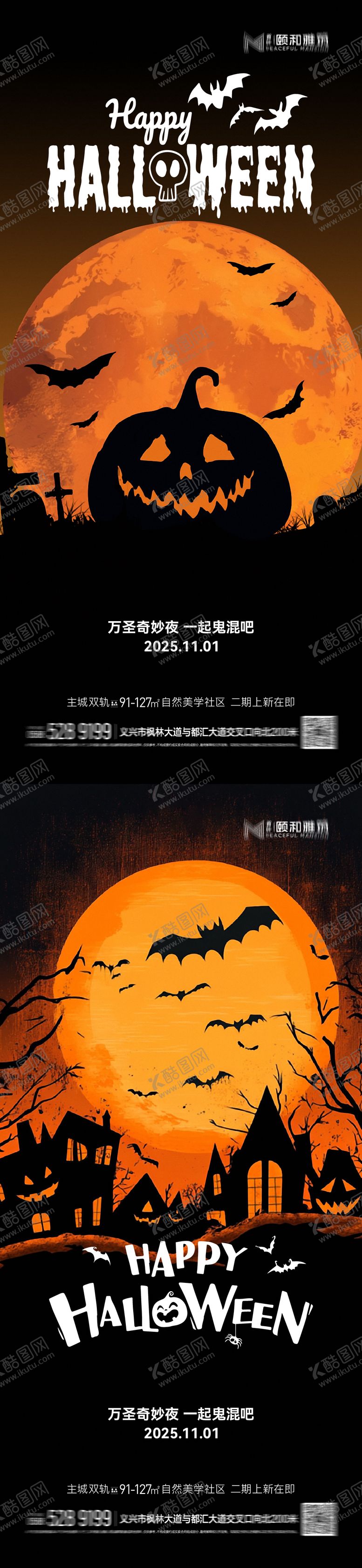 编号：40550910310302296981【酷图网】源文件下载-万圣节海报