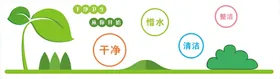 学校文化墙