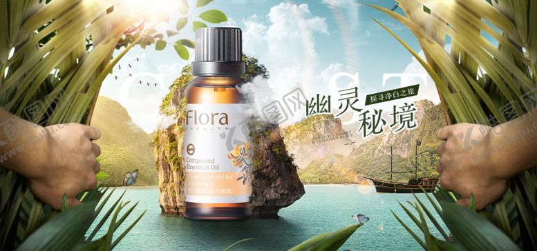 编号：65858904010203439744【酷图网】源文件下载-海报合成
