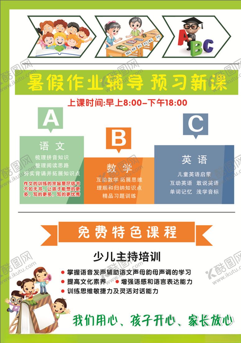 编号：41403509200108416783【酷图网】源文件下载-托管