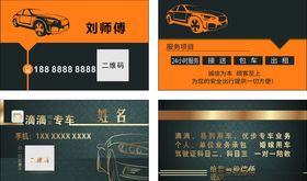 出租名片