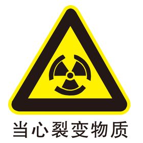 当心裂变图形图标标识素材