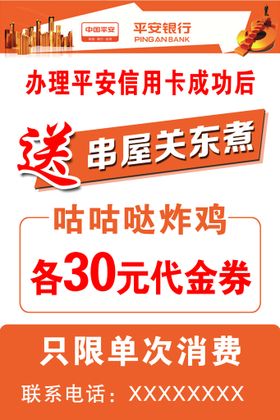 编号：84023709231108287968【酷图网】源文件下载-信用卡申请