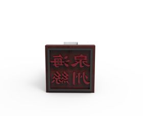 印章