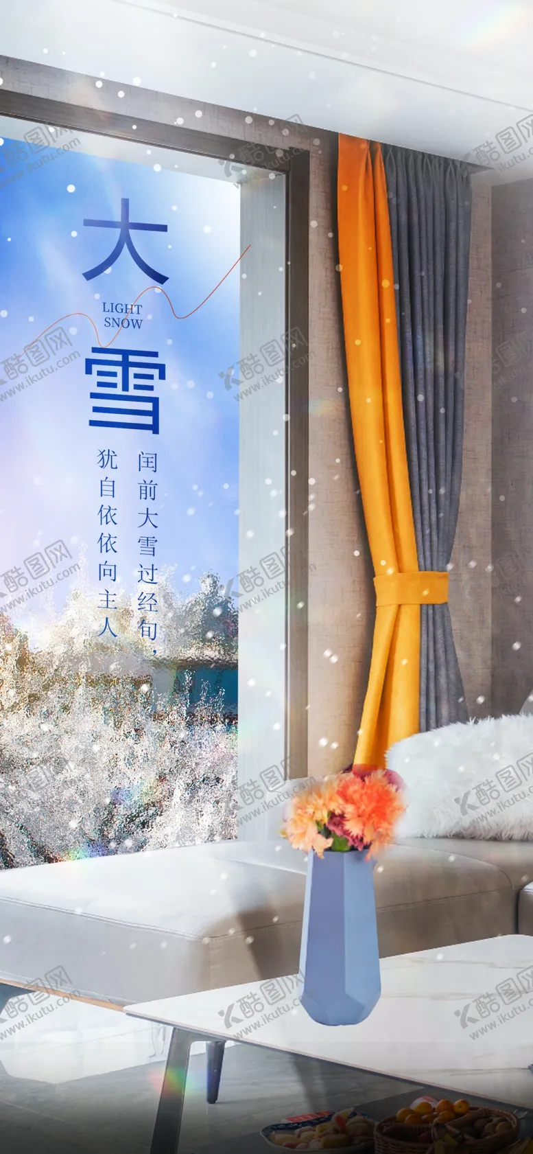 编号：33967112101230531831【酷图网】源文件下载-大雪海报