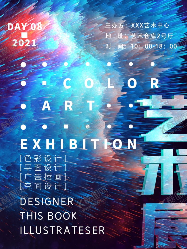 编号：79965612111312271498【酷图网】源文件下载-活动展架