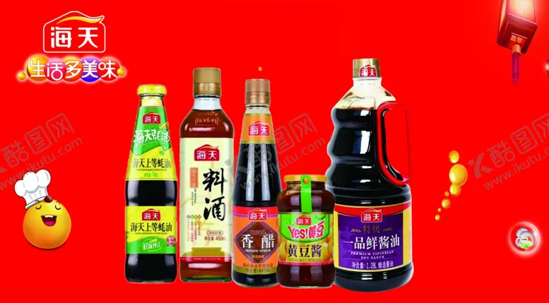 编号：47024206191701555350【酷图网】源文件下载-酱油海报