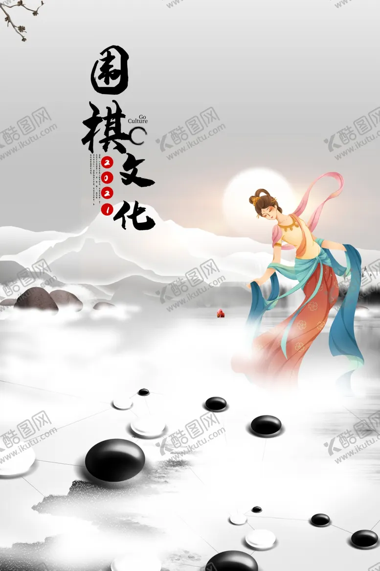 编号：93855101131051562908【酷图网】源文件下载-围棋海报