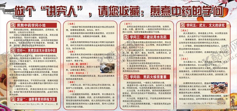 编号：65658004181748405814【酷图网】源文件下载-健康教育专栏