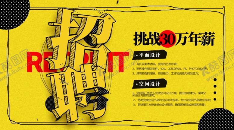 编号：52851109211755324018【酷图网】源文件下载-微博微信配图