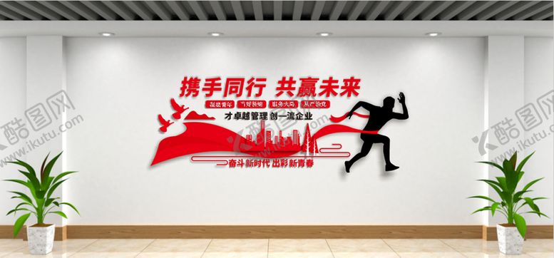 编号：74289401252013349520【酷图网】源文件下载-企业文化墙