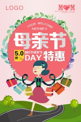 母亲节