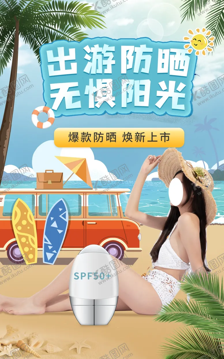 编号：16390102231430173870【酷图网】源文件下载-旅游