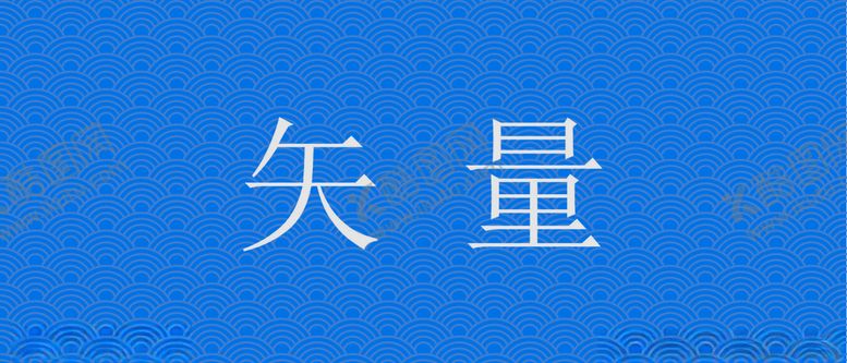 编号：31256910061113475738【酷图网】源文件下载-背景底纹
