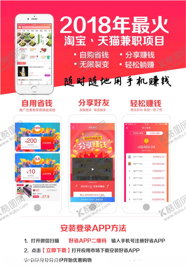 编号：72256510241734338170【酷图网】源文件下载-淘宝传单