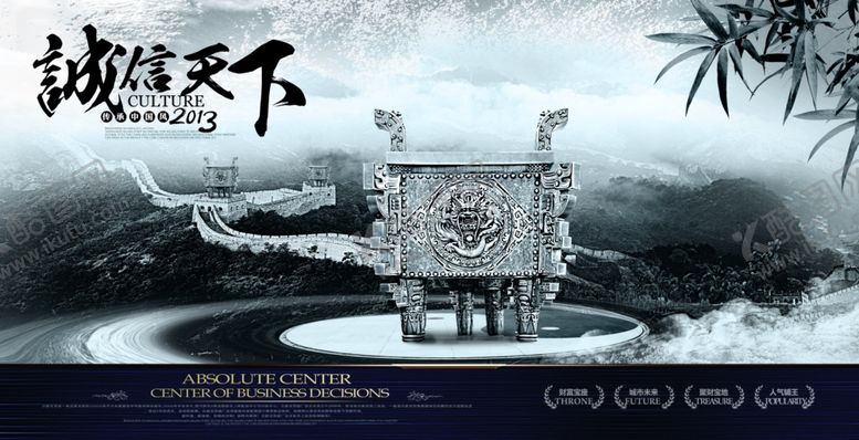编号：35144604251904059448【酷图网】源文件下载-诚信天下地产文化
