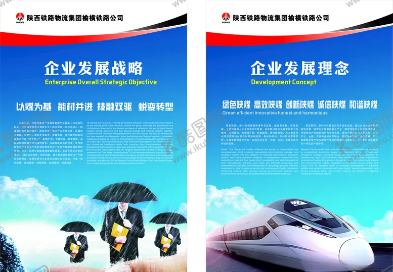 编号：32611706270245454405【酷图网】源文件下载-企业文化