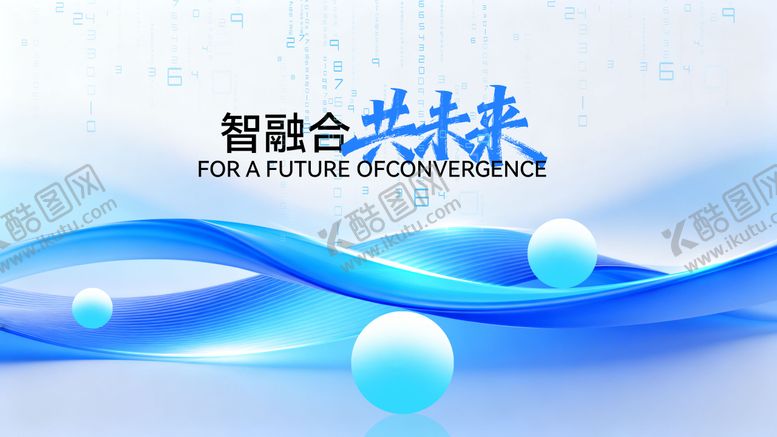 编号：50007911061332166694【酷图网】源文件下载-蓝色科技会议背景
