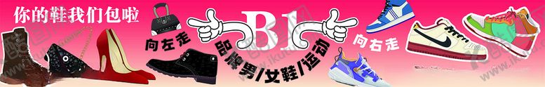 编号：20136302260831299083【酷图网】源文件下载-鞋区购物展板