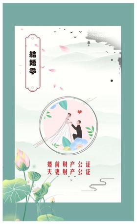 婚前财产公证