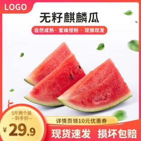 促销主图宝贝主图活动主图