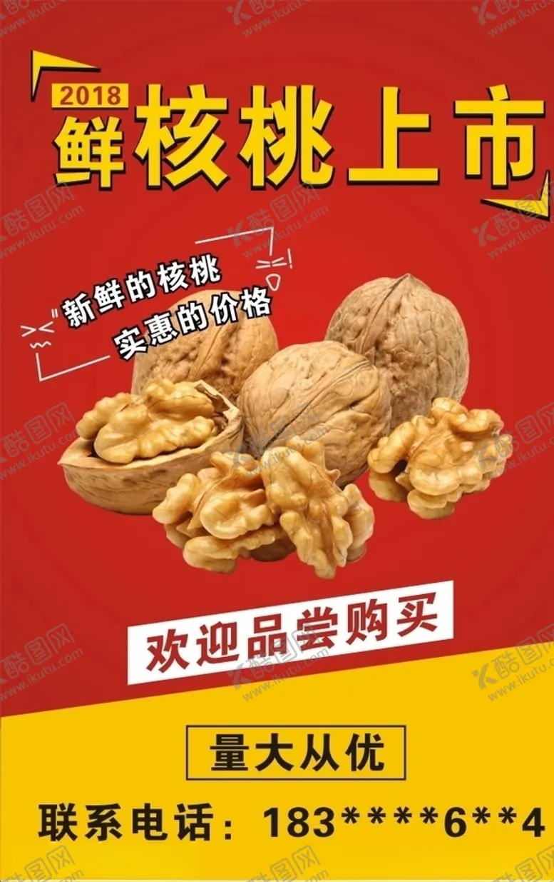编号：15543006161735435017【酷图网】源文件下载-新品上市