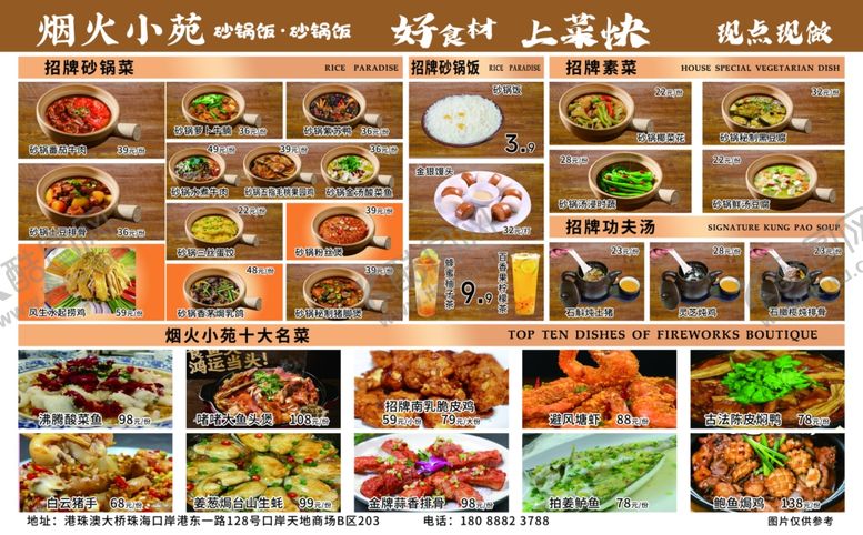 编号：32407603312154109225【酷图网】源文件下载-砂锅菜