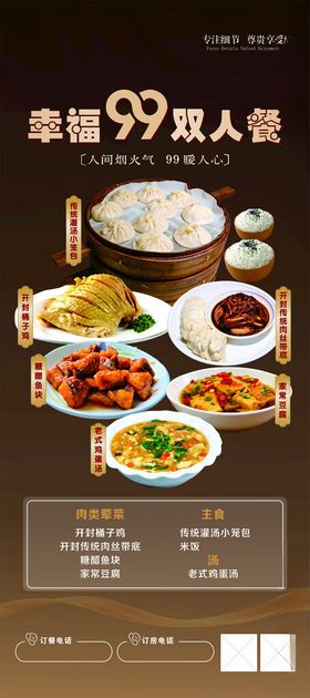 美味多样的中式传统菜肴展示