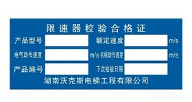 合格证书
