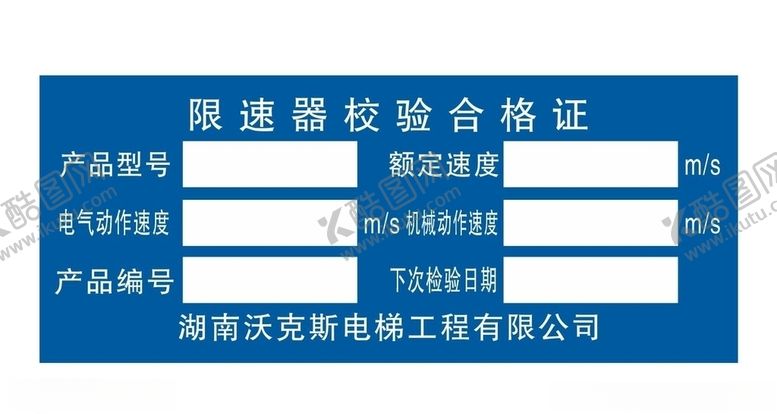 编号：10044707060647086742【酷图网】源文件下载-合格证书