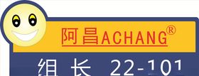 异型胸牌