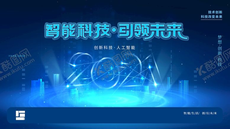 编号：76548909241002104678【酷图网】源文件下载-智能科技引领未来
