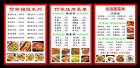 中式快餐店菜单展示