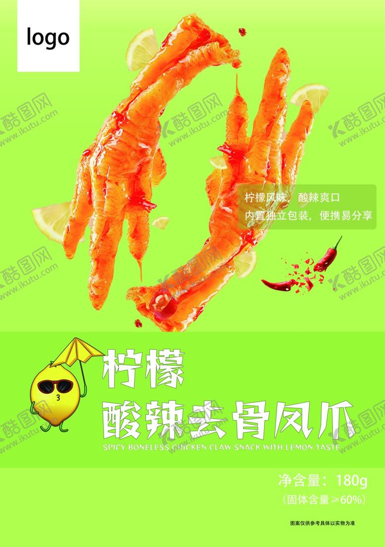 编号：51199901201746339715【酷图网】源文件下载-鸡爪包装袋