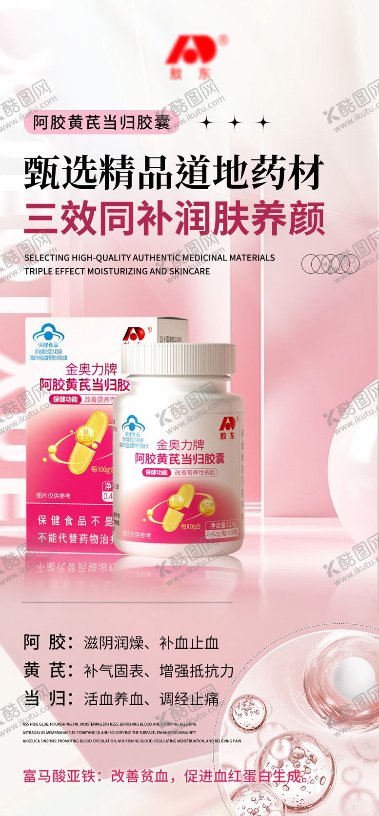编号：10206003051105112330【酷图网】源文件下载-药品海报