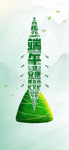 端午节粽子