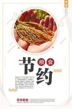 食堂展板标语海报餐厅企业标语