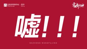 高考加油