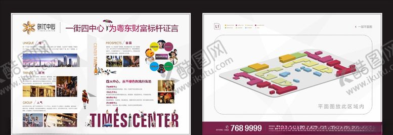 编号：30985510150614407755【酷图网】源文件下载-地产单张